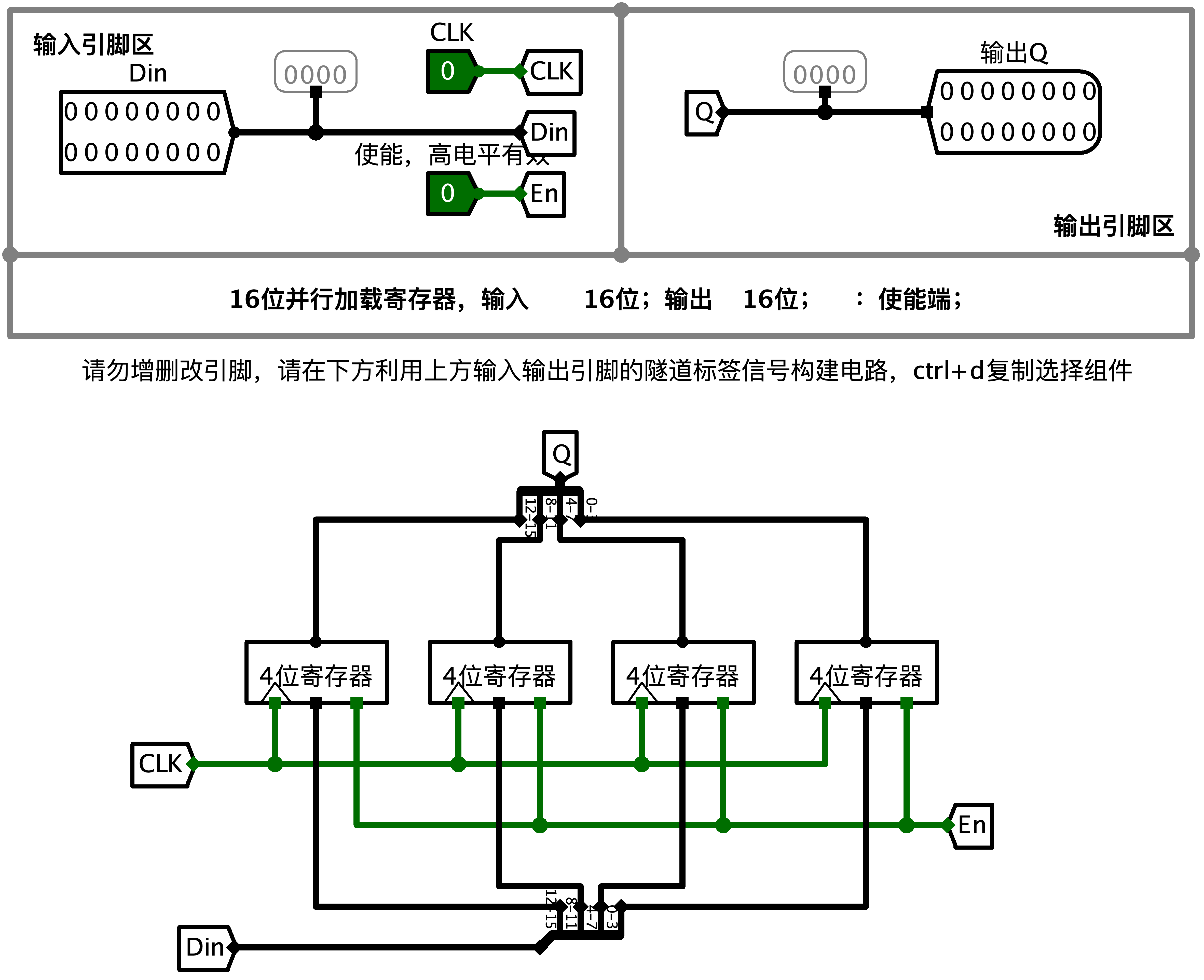 16 位并行加载寄存器