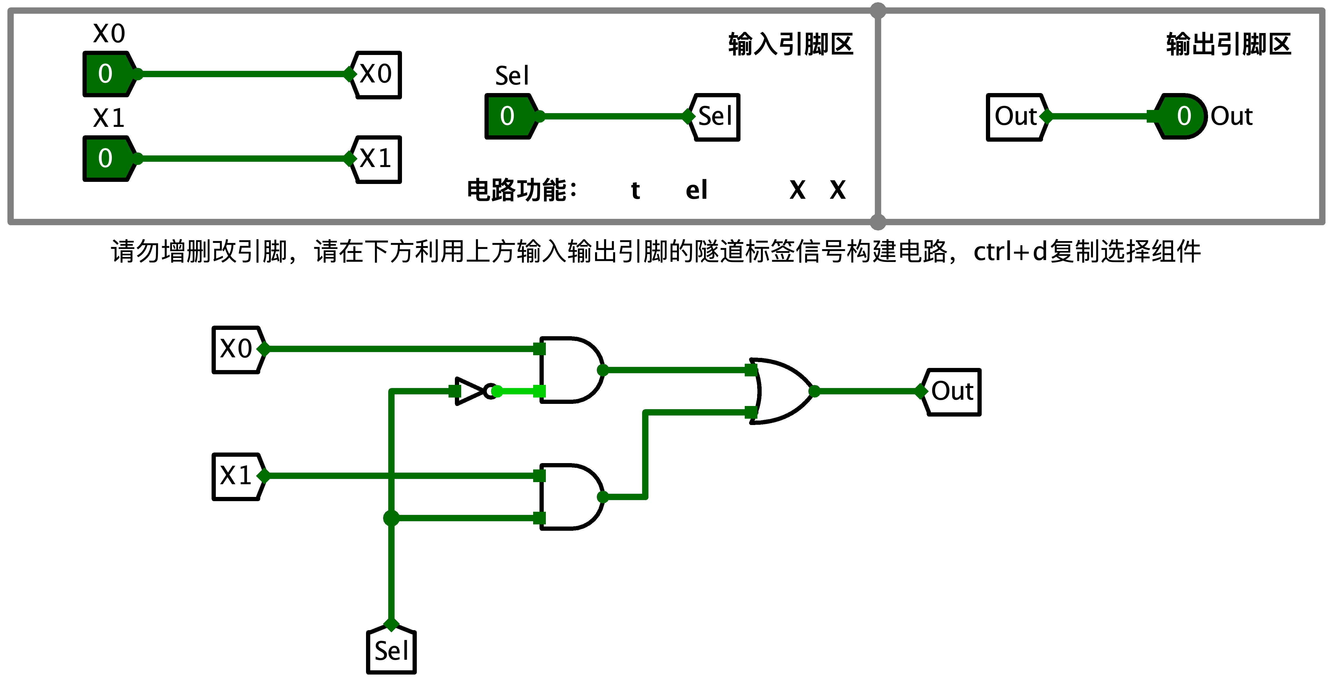 2路选择器